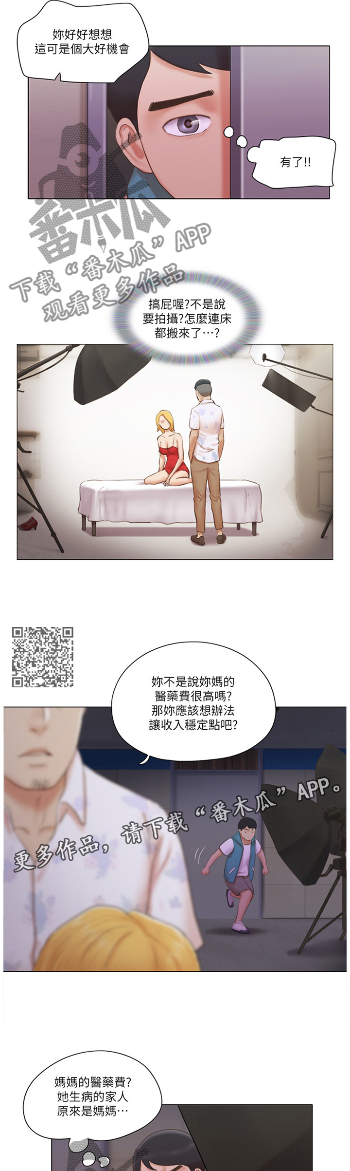 第36章：混蛋6