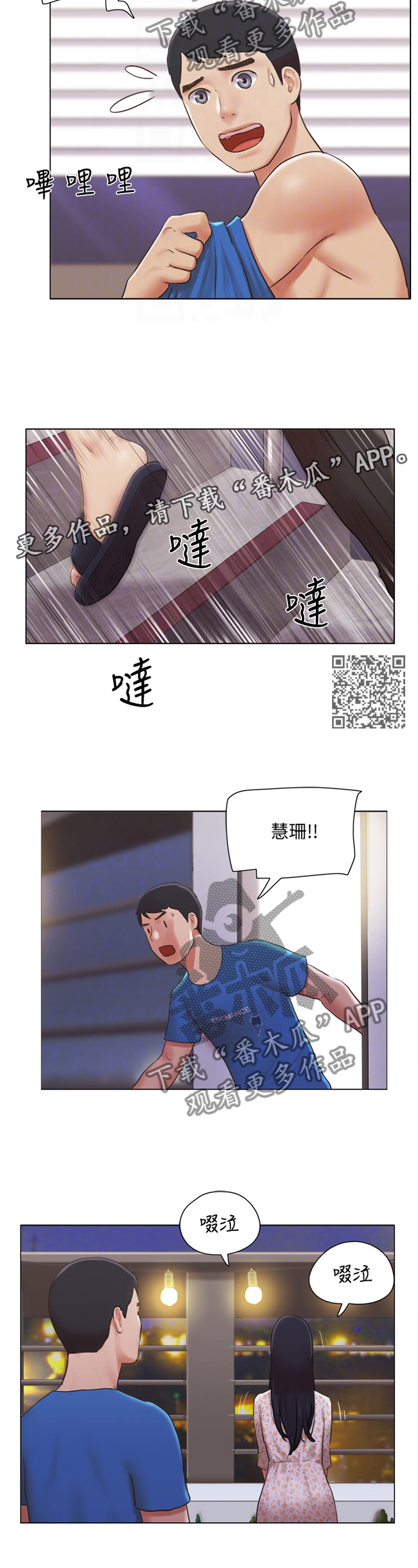 第71章：故意6