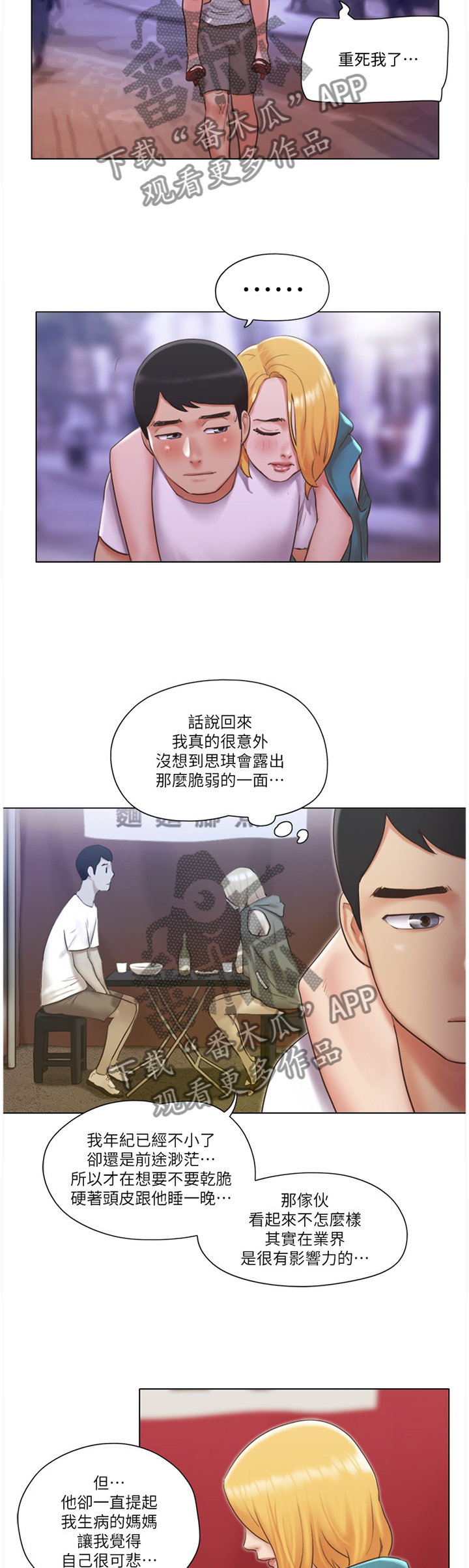 第37章：英雄9