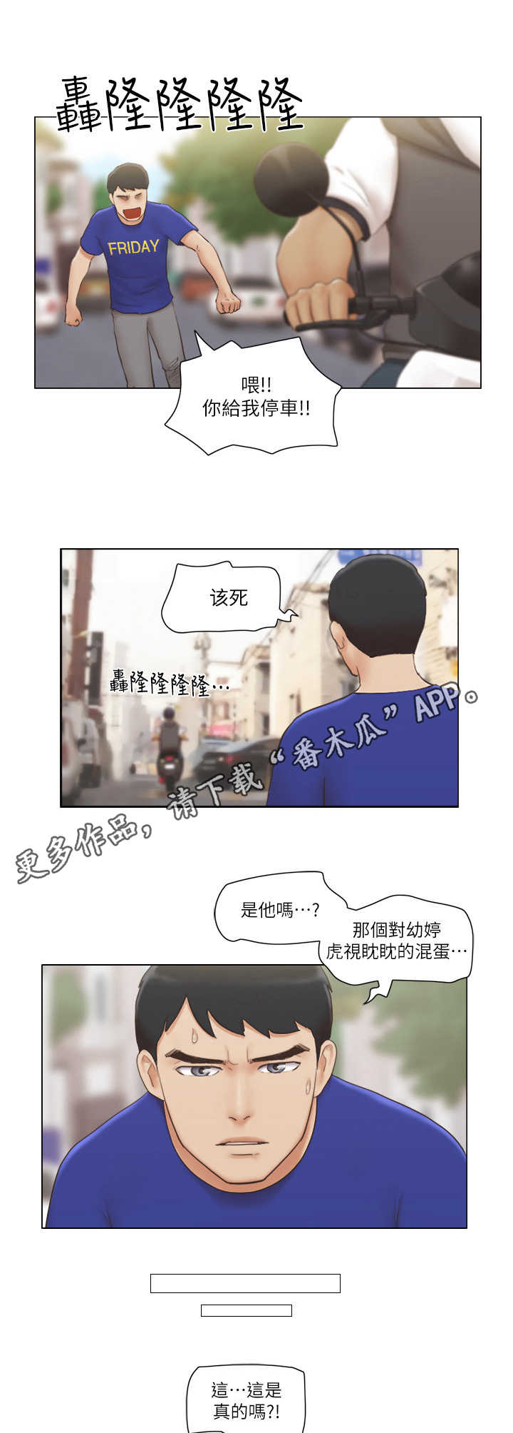 第15章：盯梢7