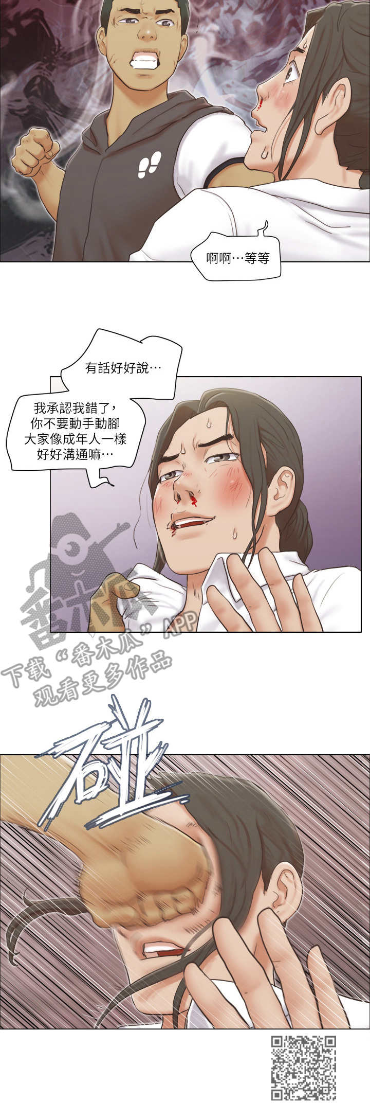 第28章：愤怒8