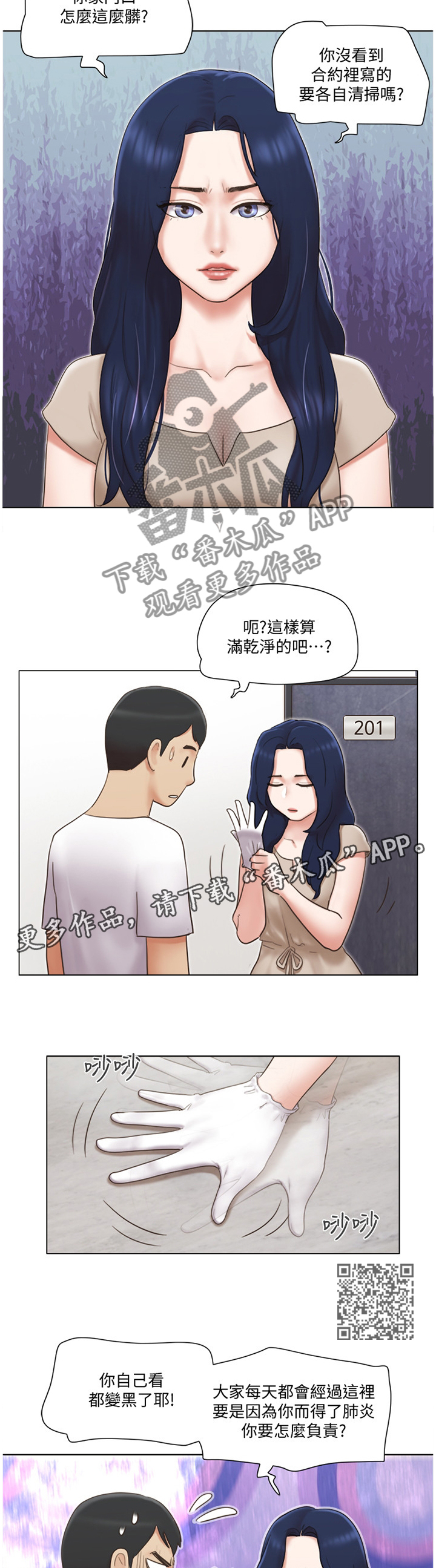 第41章：刁难6