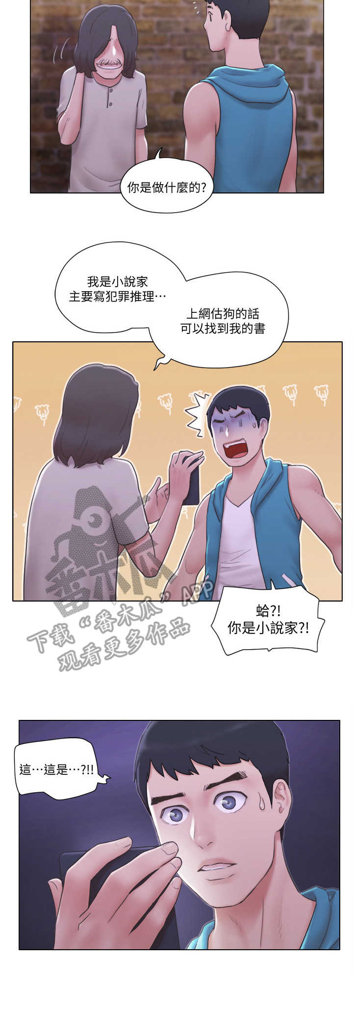 第11章：身份3
