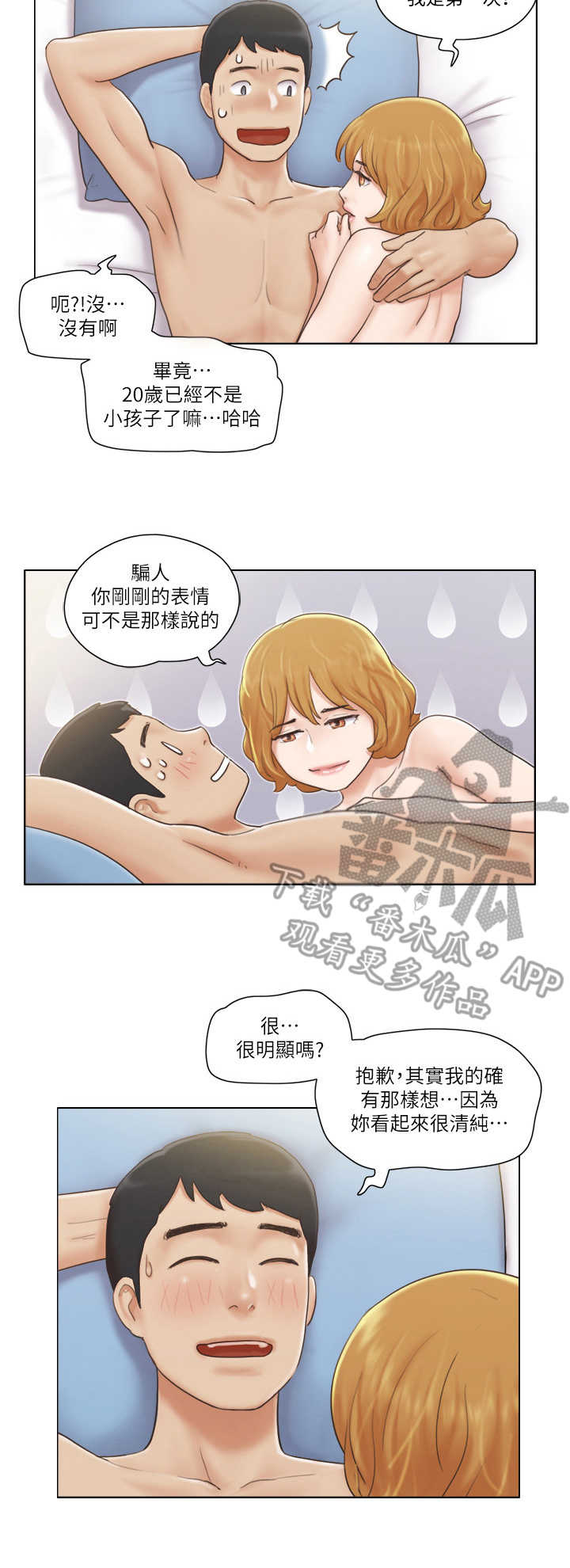 第14章：妄下定论7