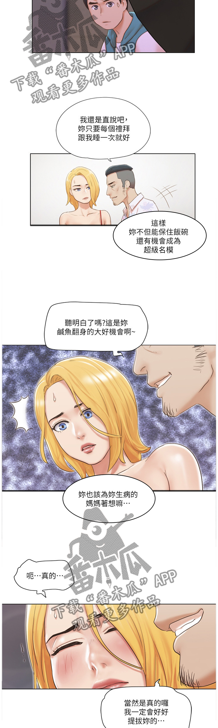 第36章：混蛋7
