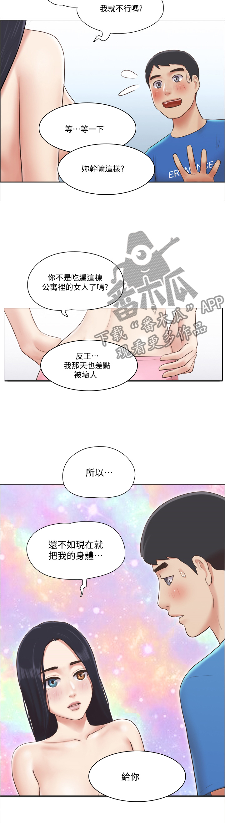 第70章：主动7