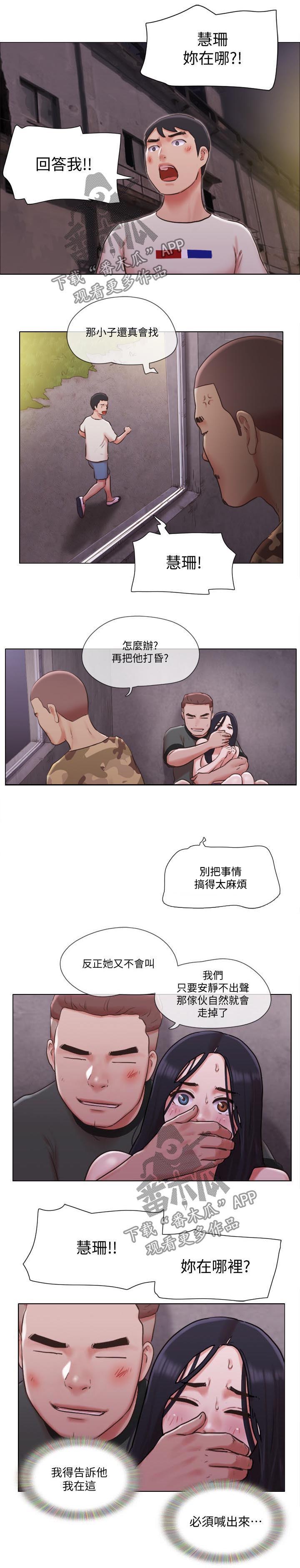 第63章：必须喊出来8