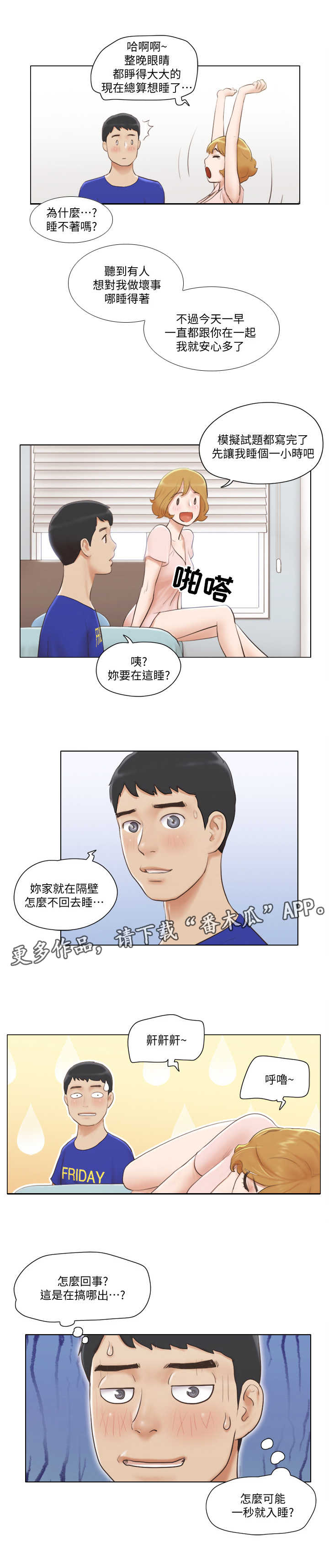 第12章：教导7