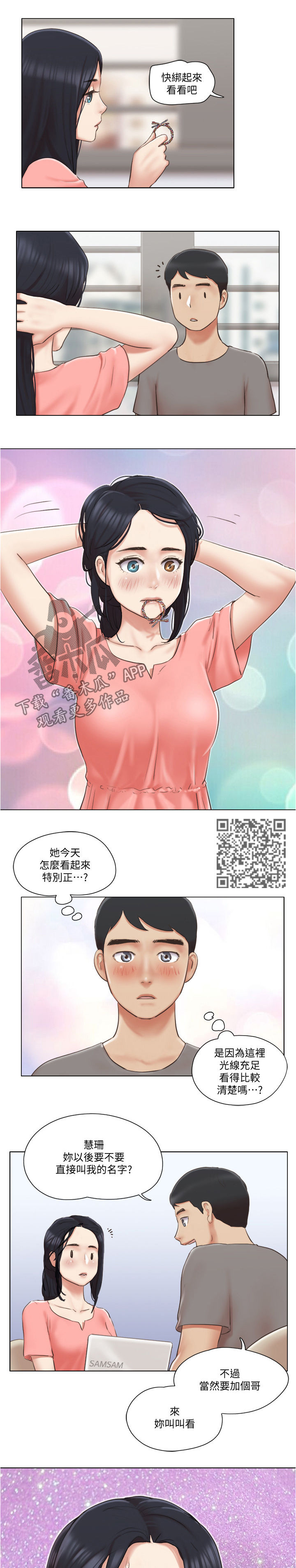 第52章：保持距离5