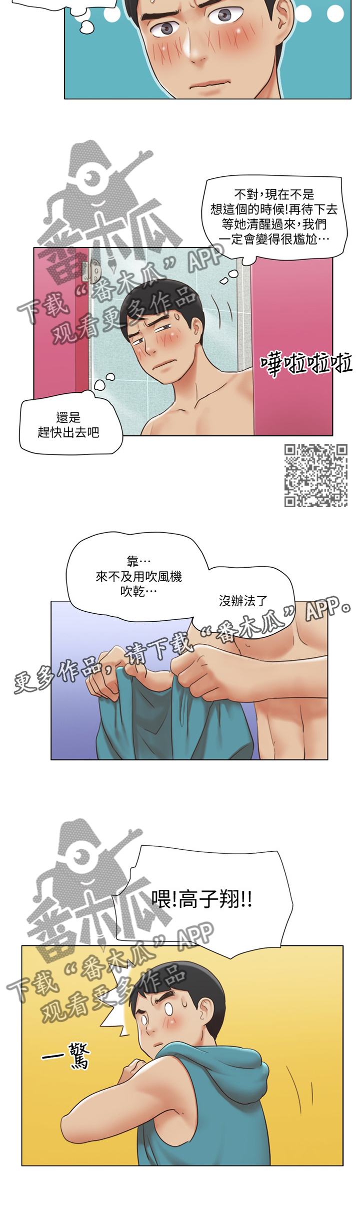 第38章：字面意思6