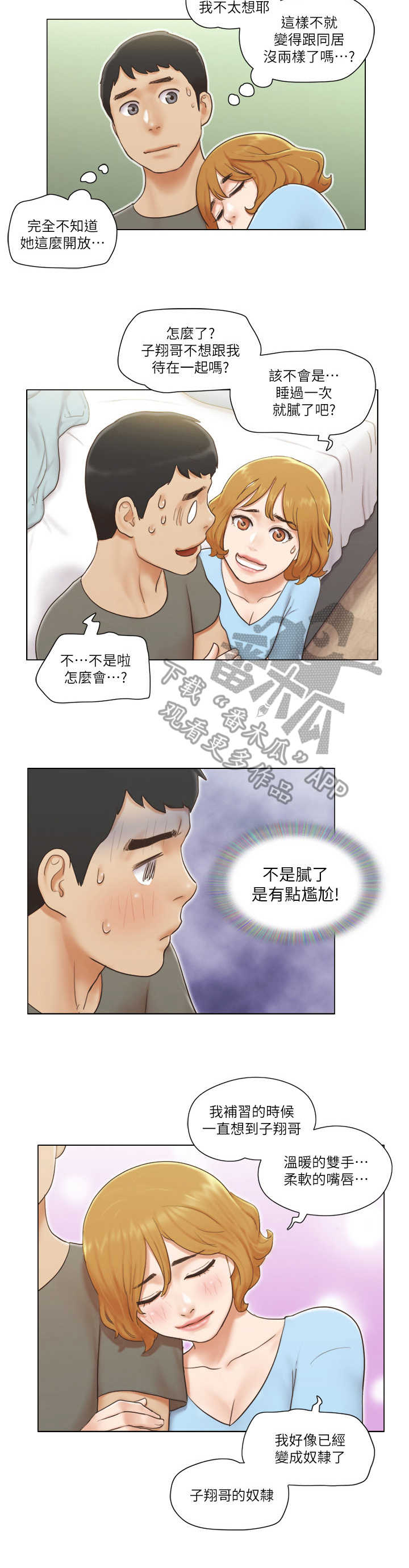 第17章：撒娇7