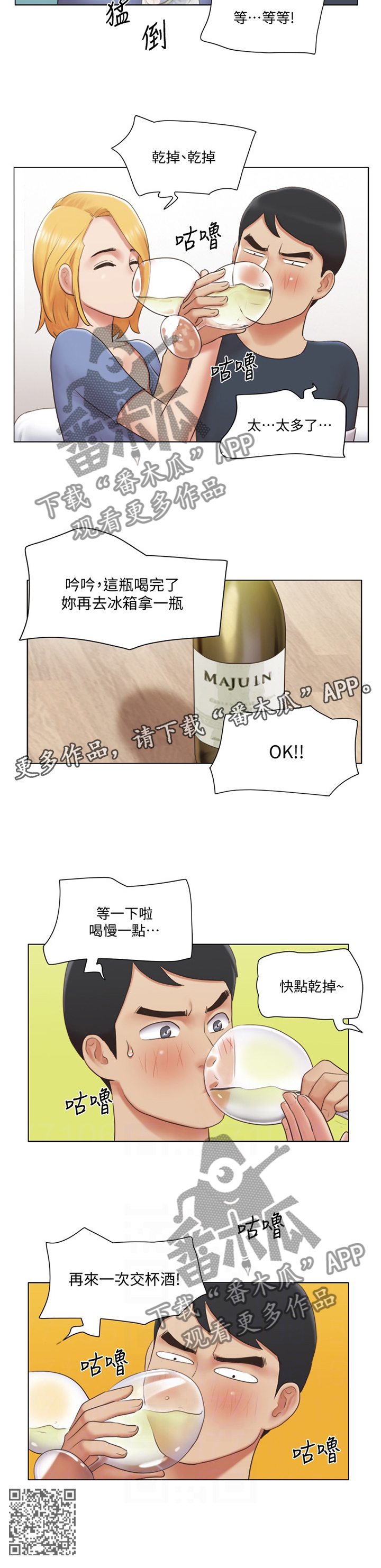 第43章：和好11