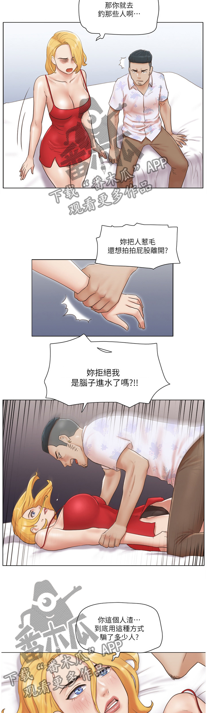 第36章：混蛋10