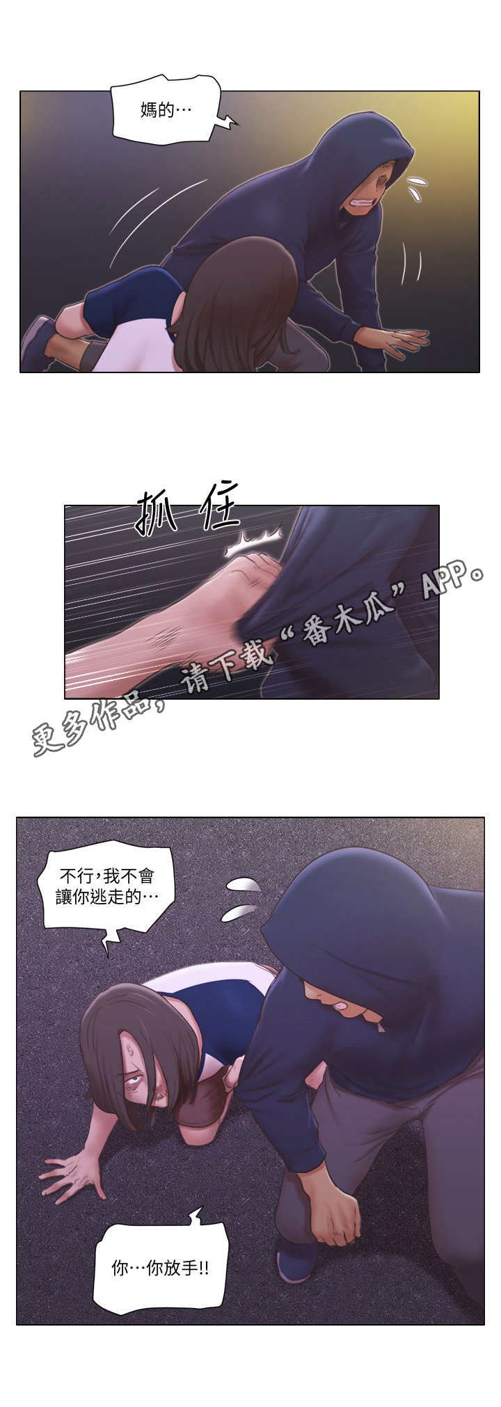 第20章：追击7