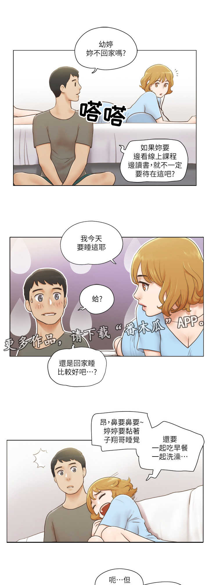 第17章：撒娇6
