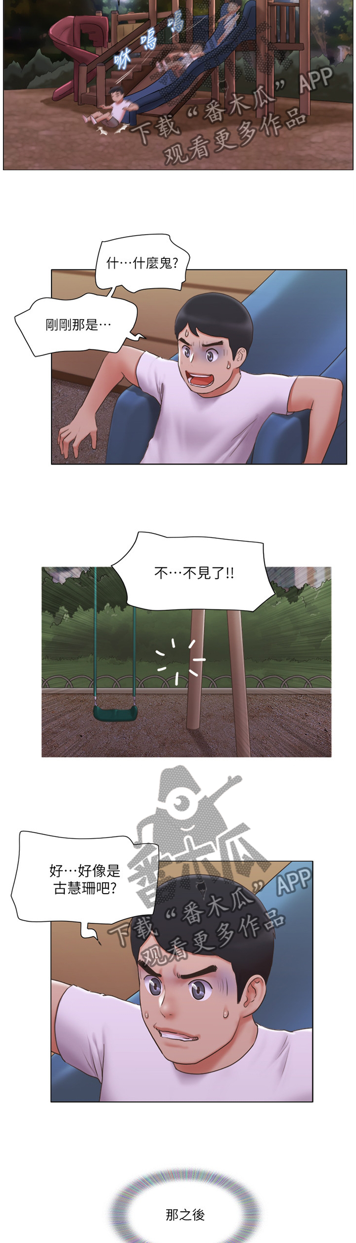 第42章：逃避10