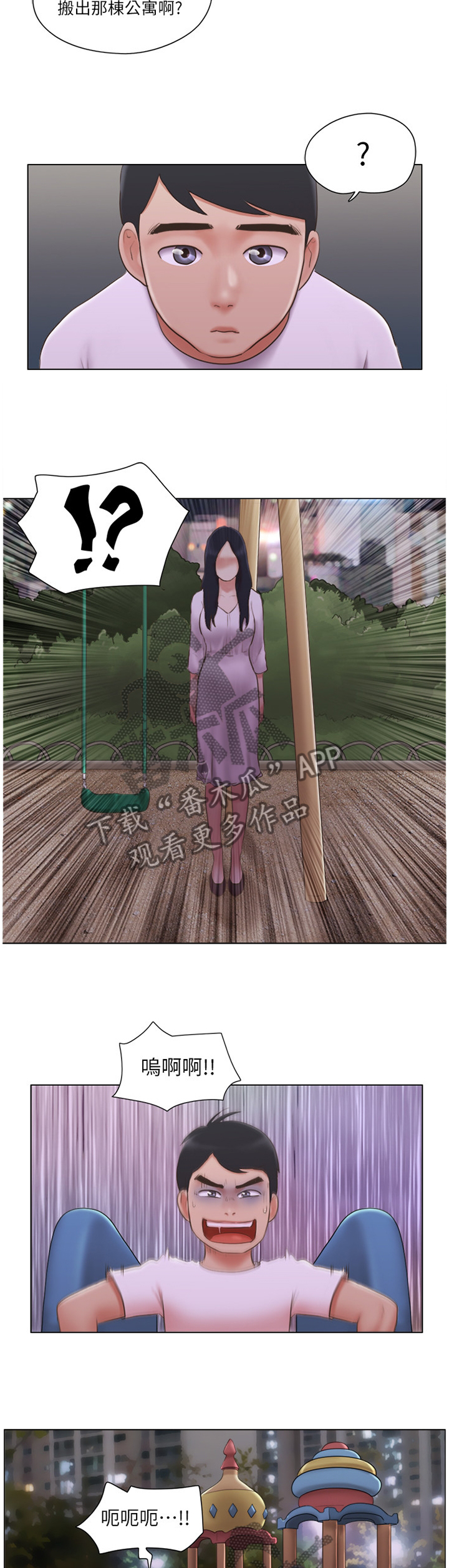 第42章：逃避9