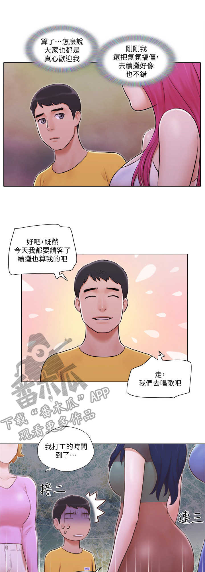 第5章：套路深6