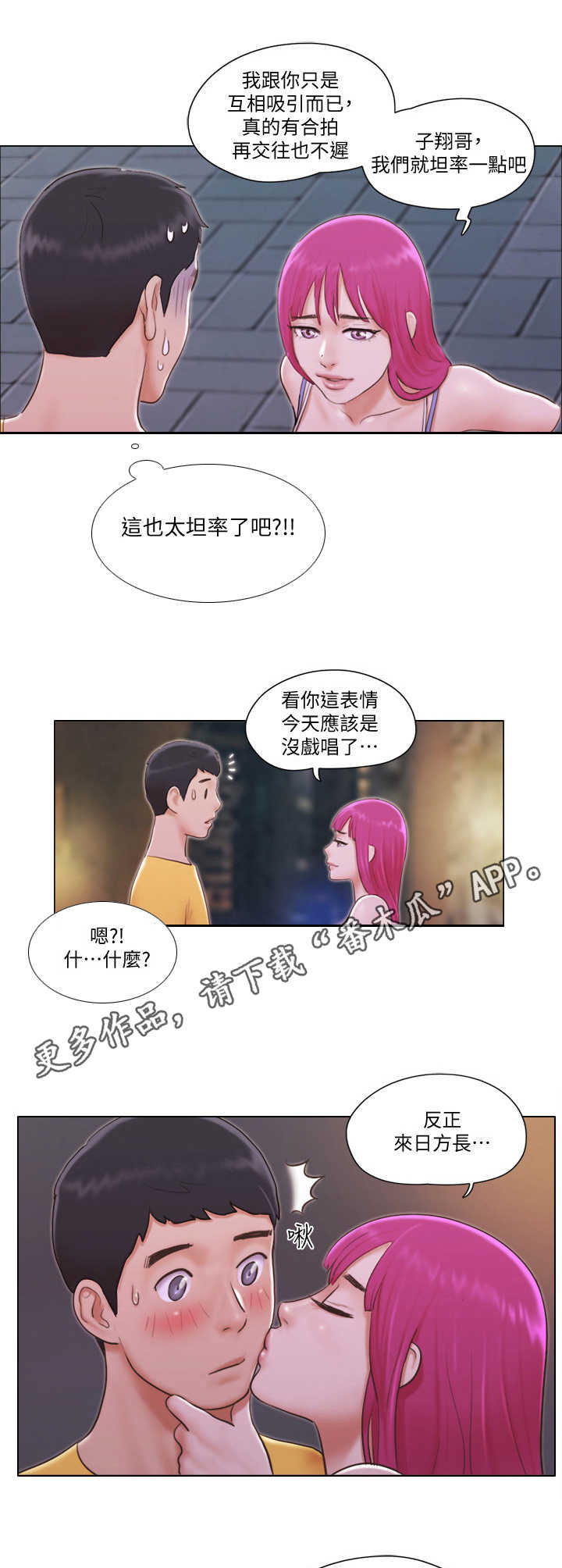 第7章：警报7