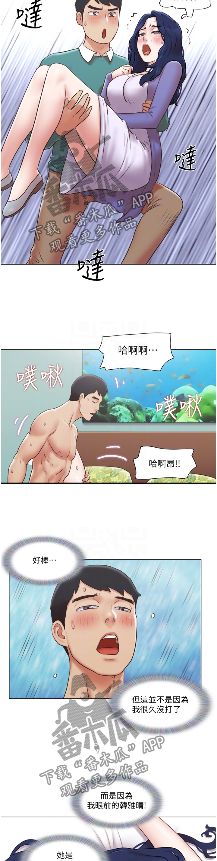 第74章：一点没变8