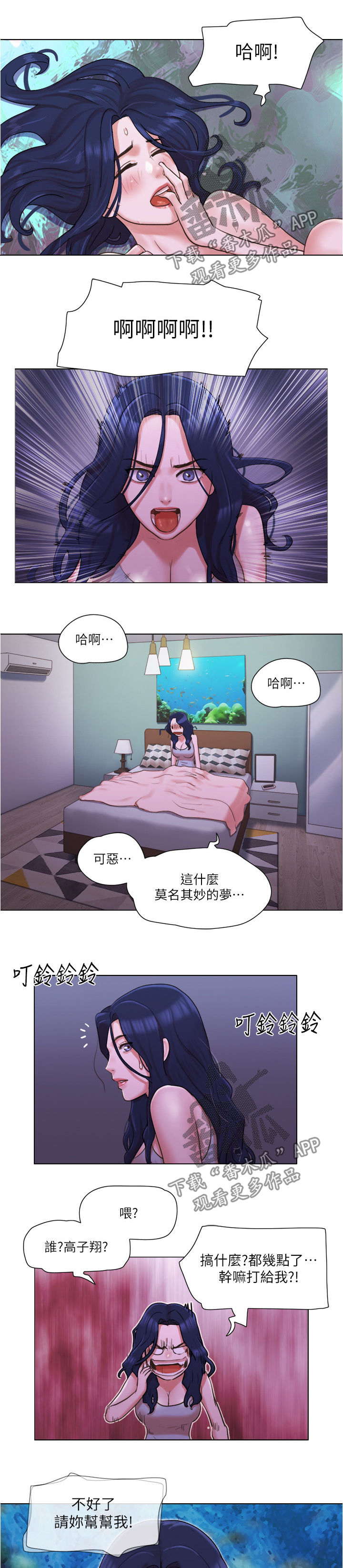 第60章：求救电话8
