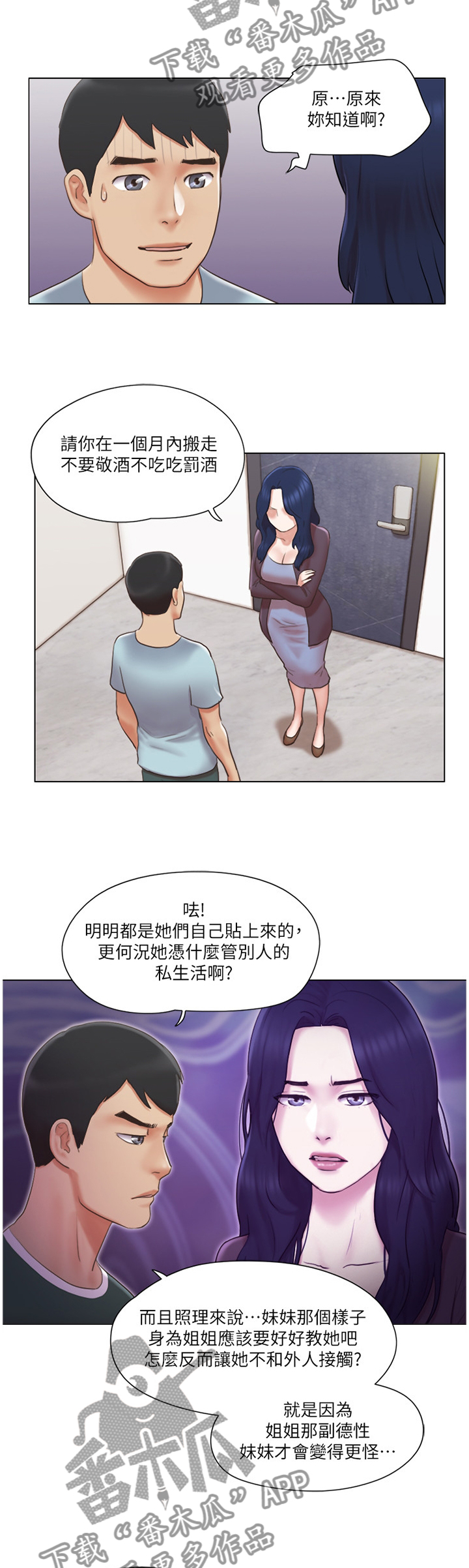 第46章：脱胎换骨10