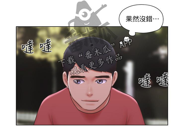 第47章：主动接近8