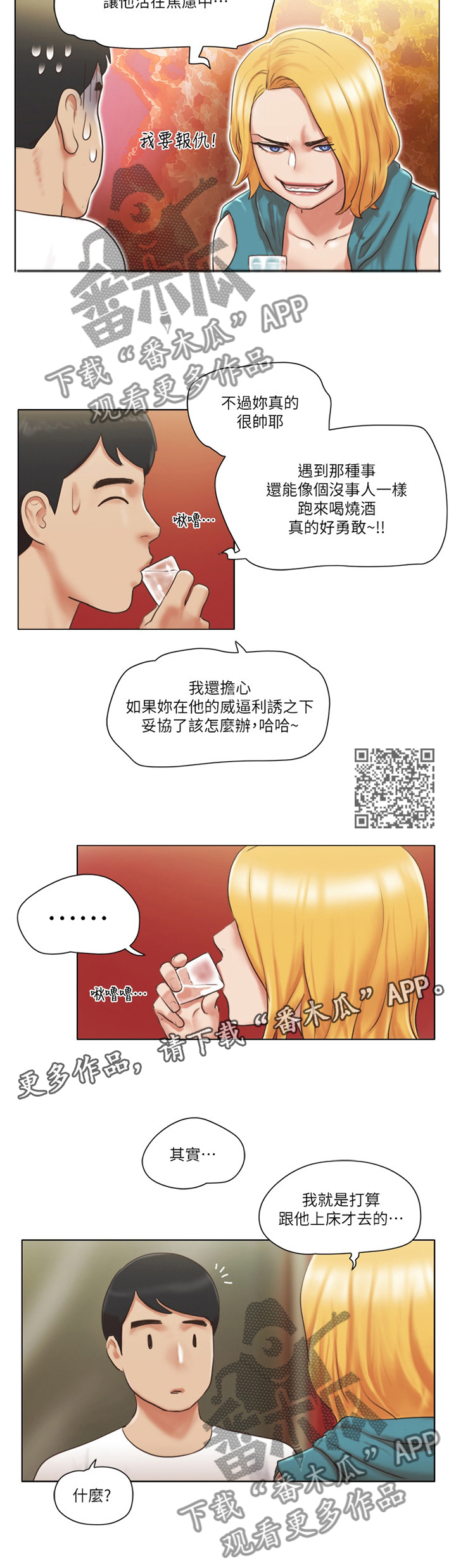 第37章：英雄6