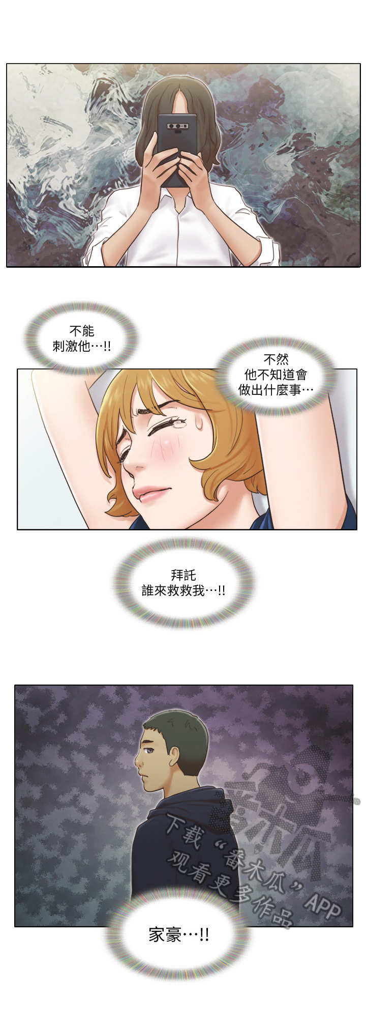第25章：恶趣味5
