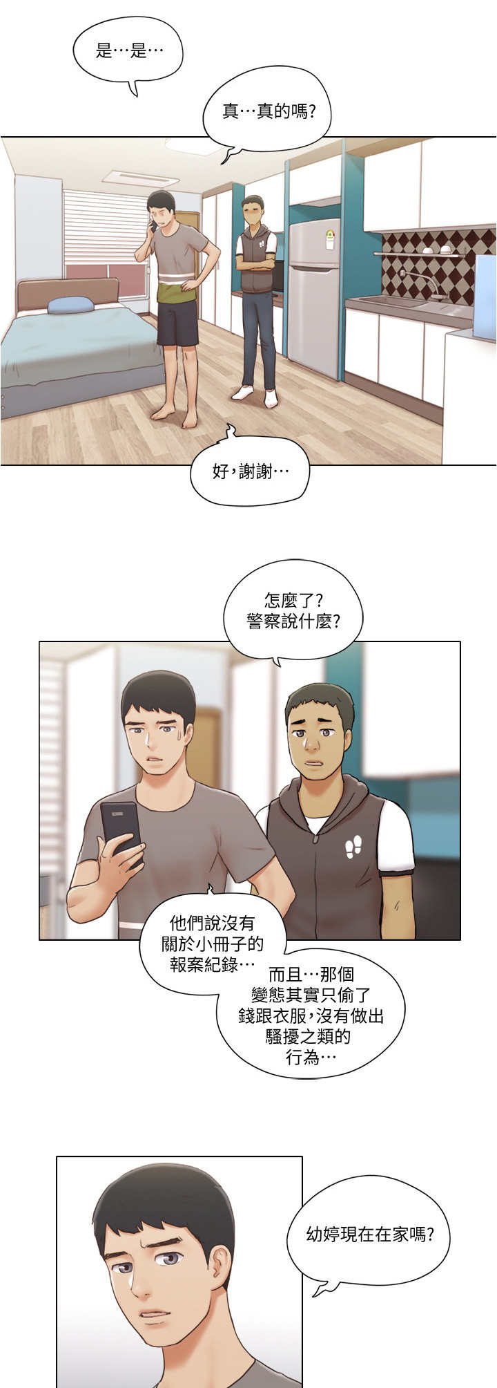 第24章：绑架6
