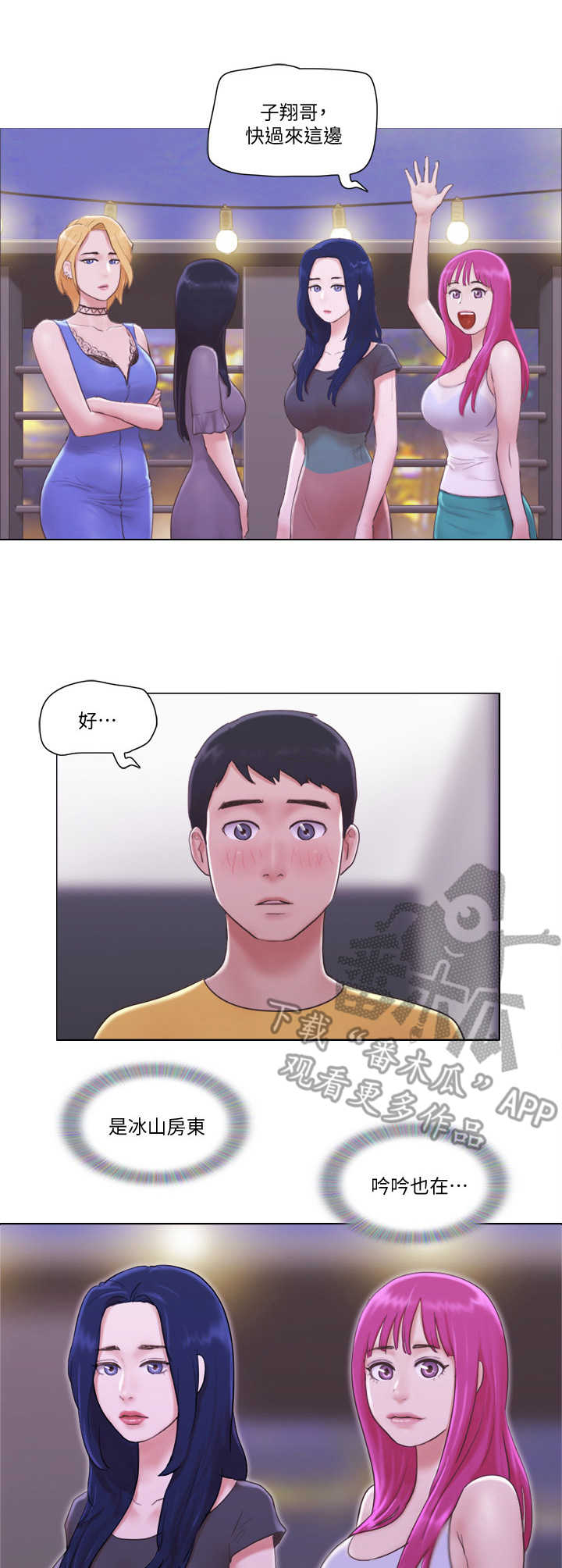 第4章：欢迎会5
