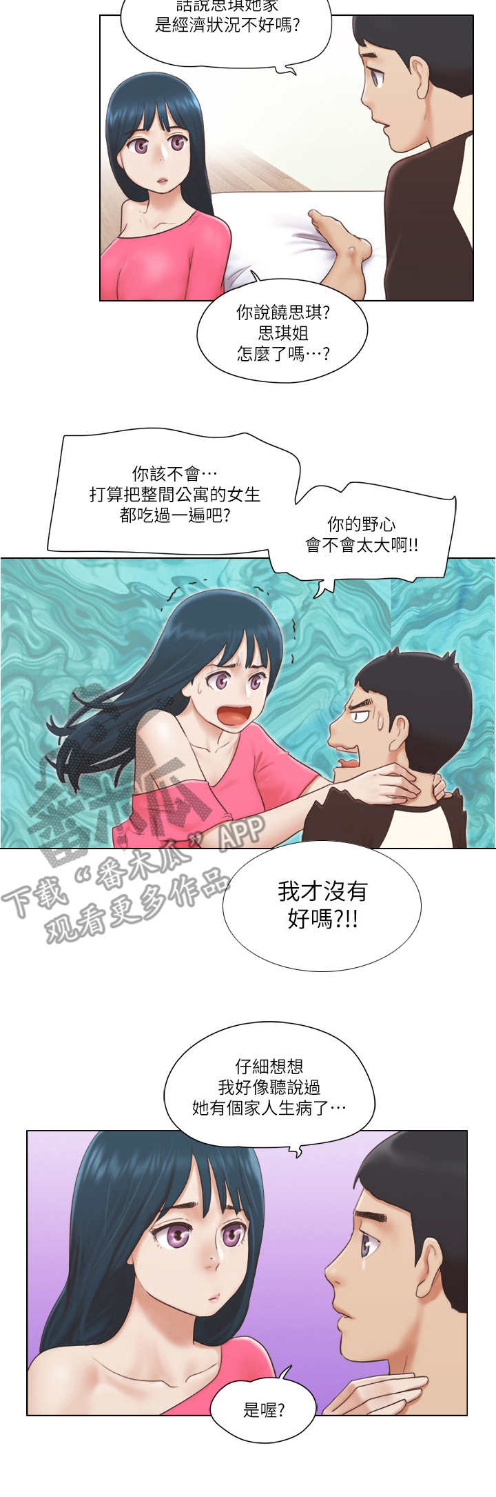 第35章：人生9