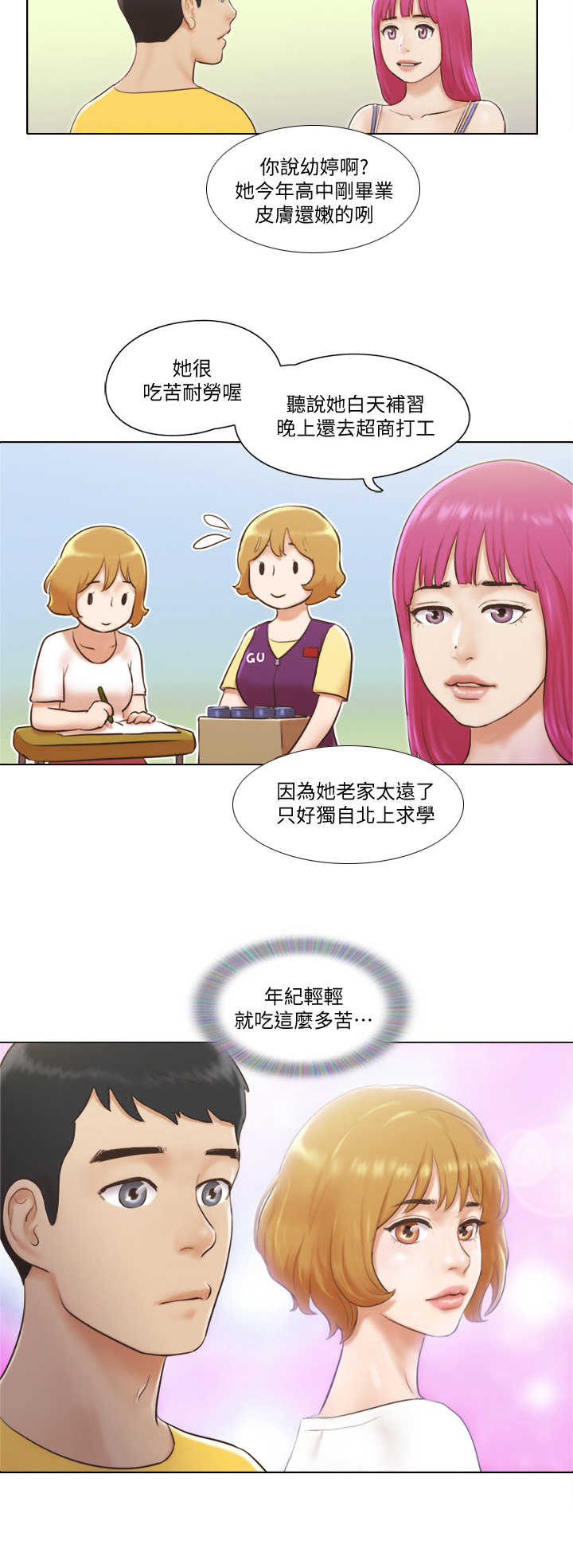 第3章：做客5