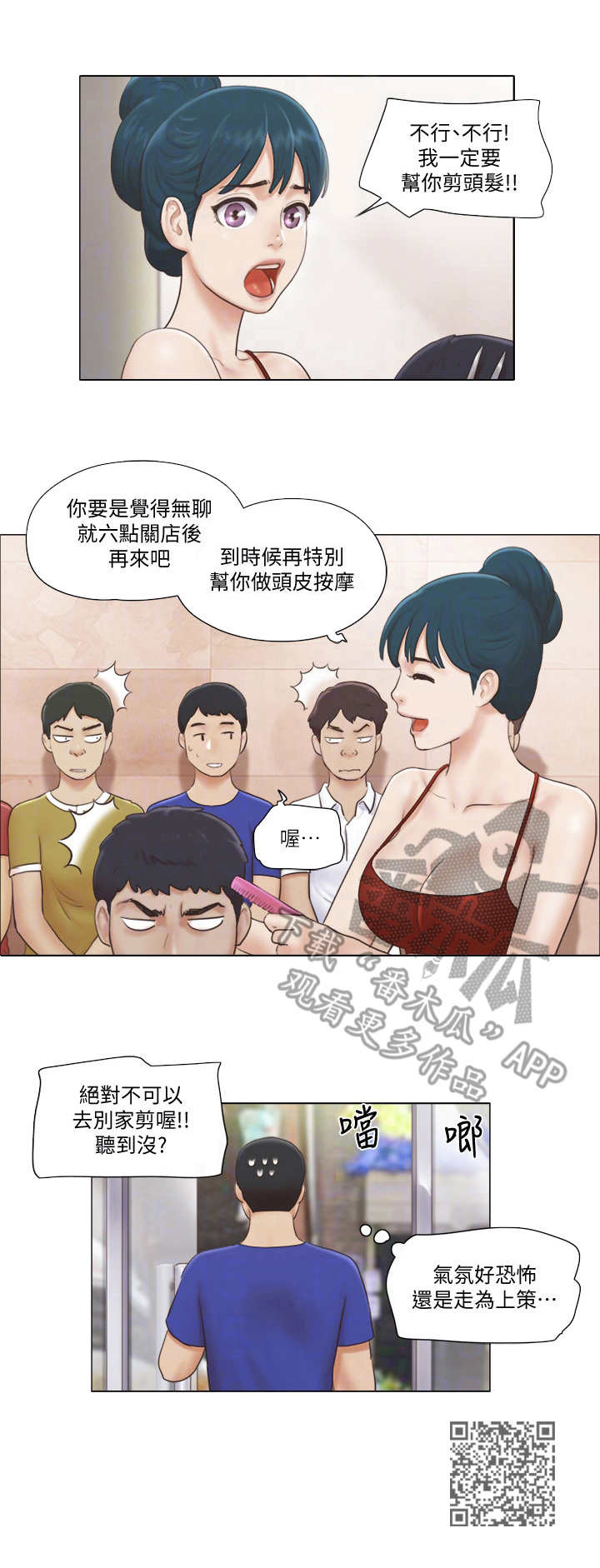 第30章：理发店8