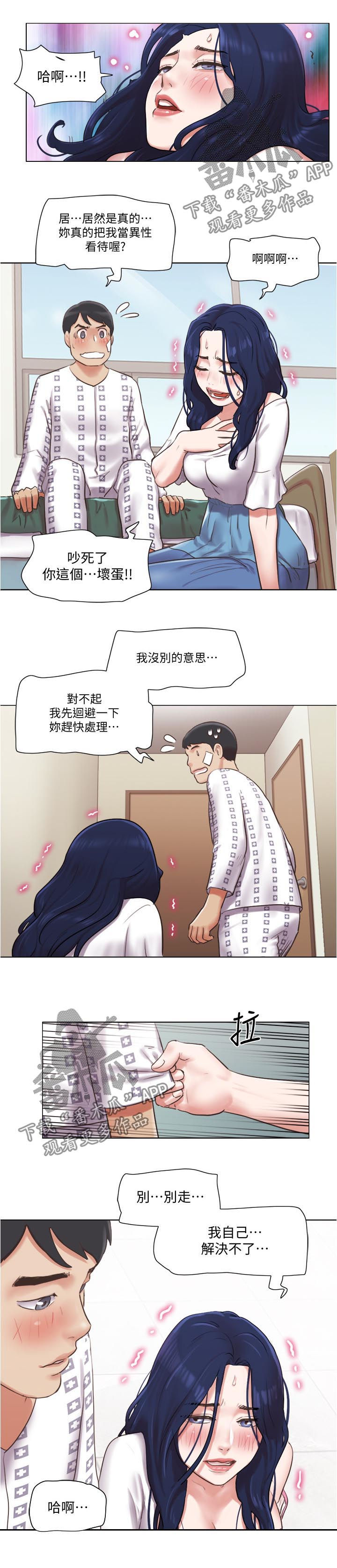 第66章：别走9