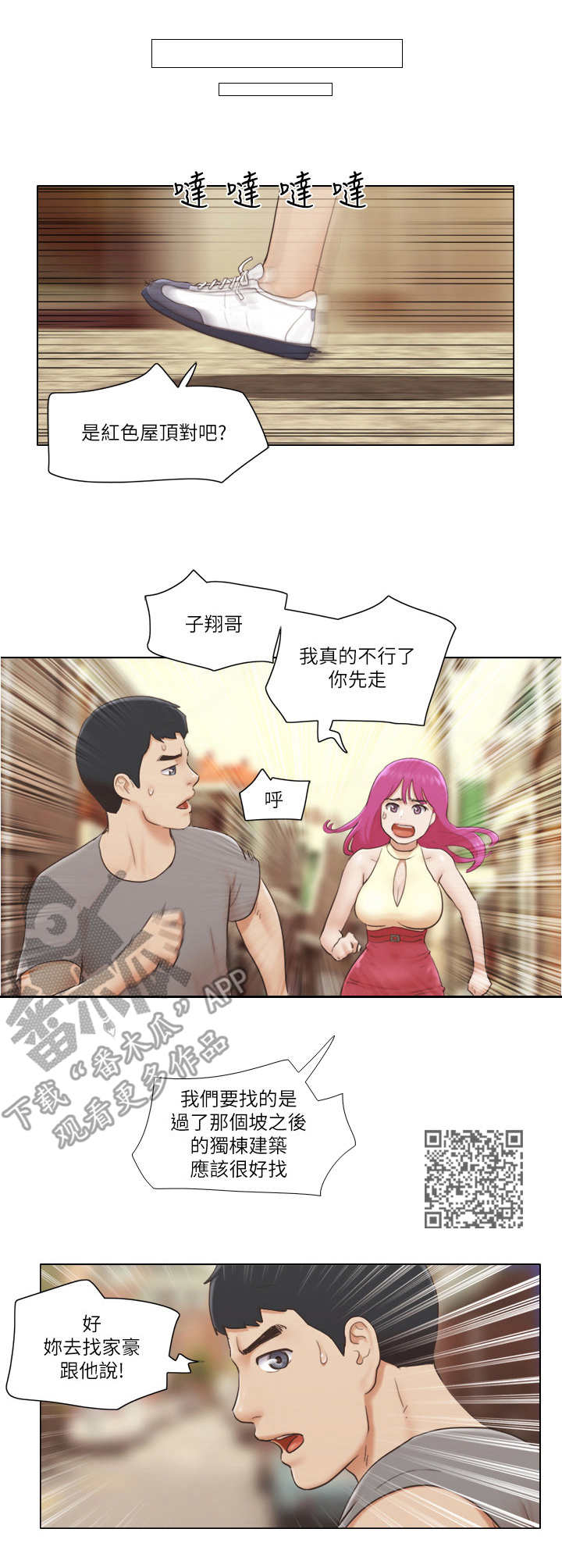 第26章：伪装5