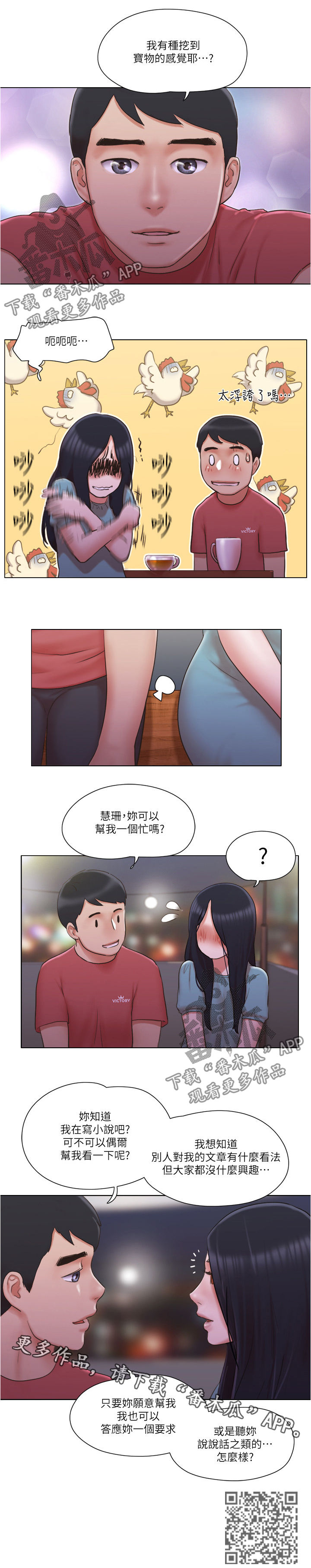 第51章：心里话9