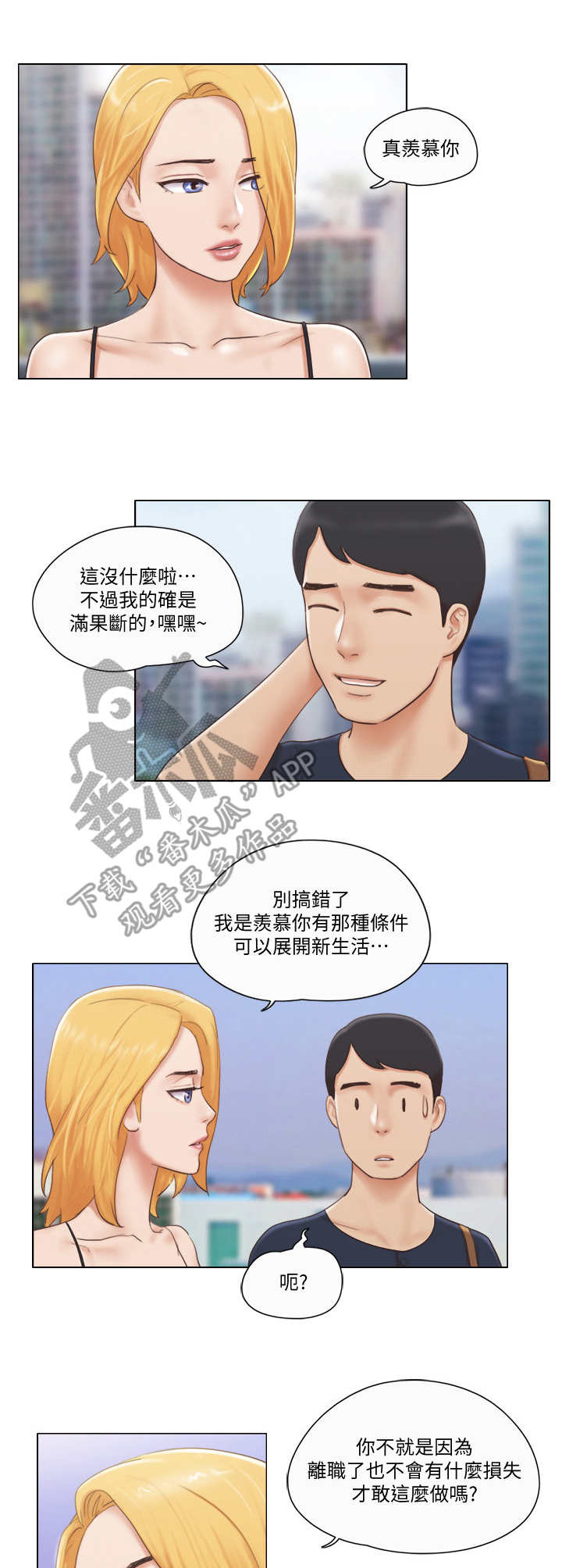 第35章：人生6