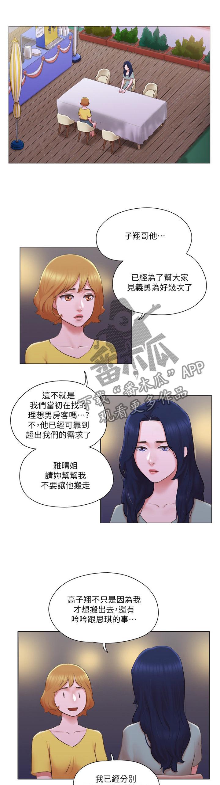 第43章：和好7