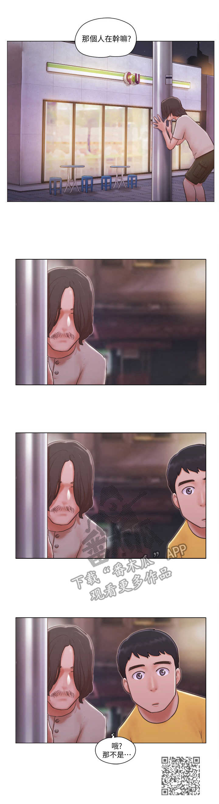 第7章：警报10
