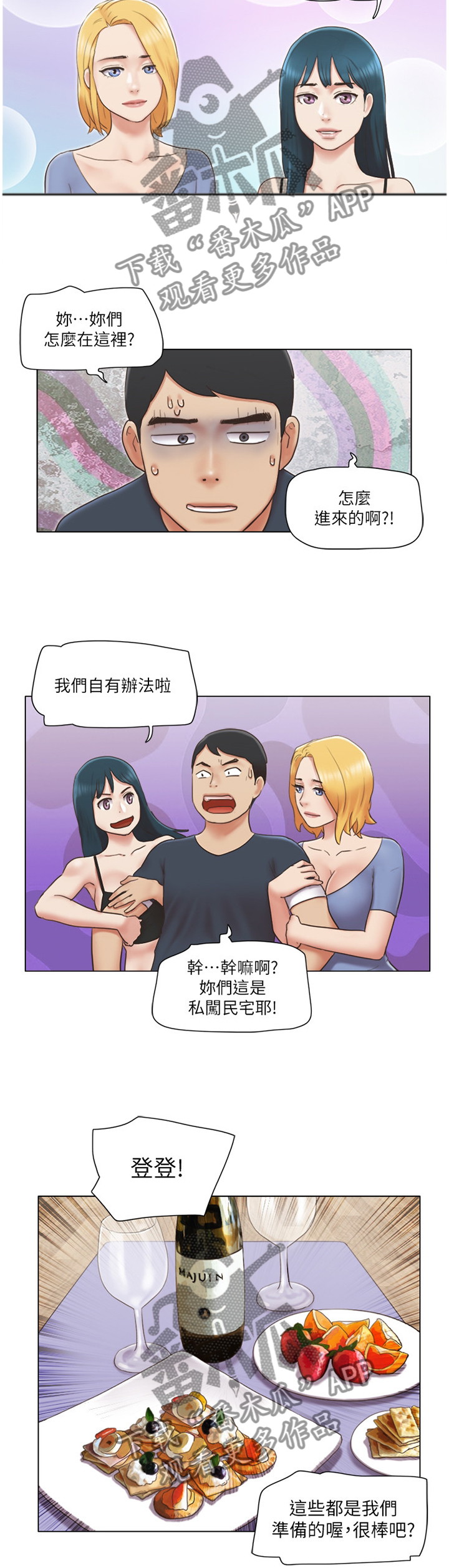 第43章：和好5