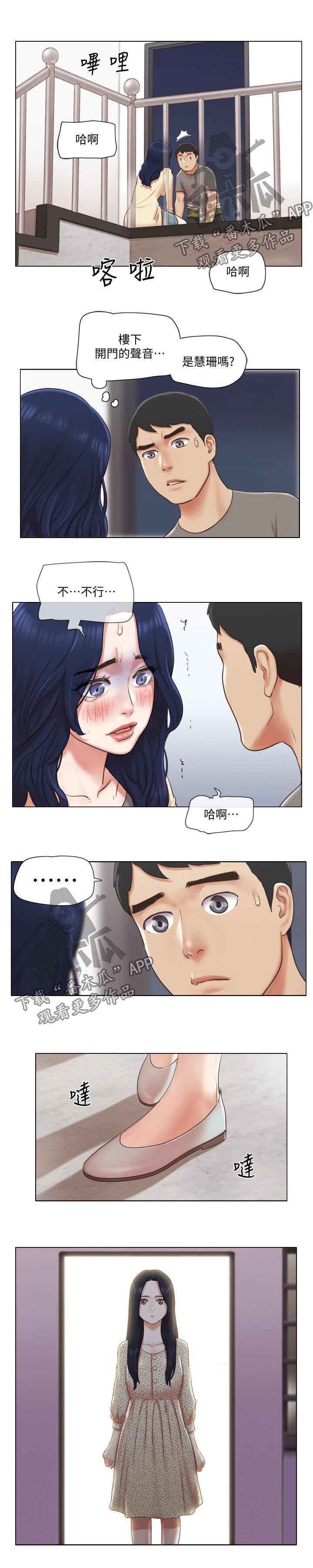 第55章：被发现了？6