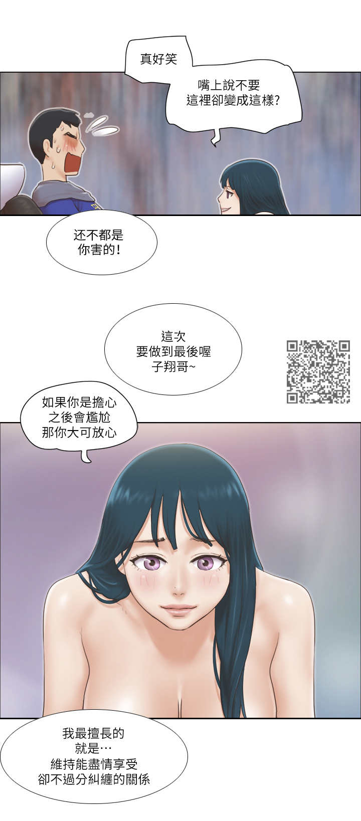 第32章：不管了5