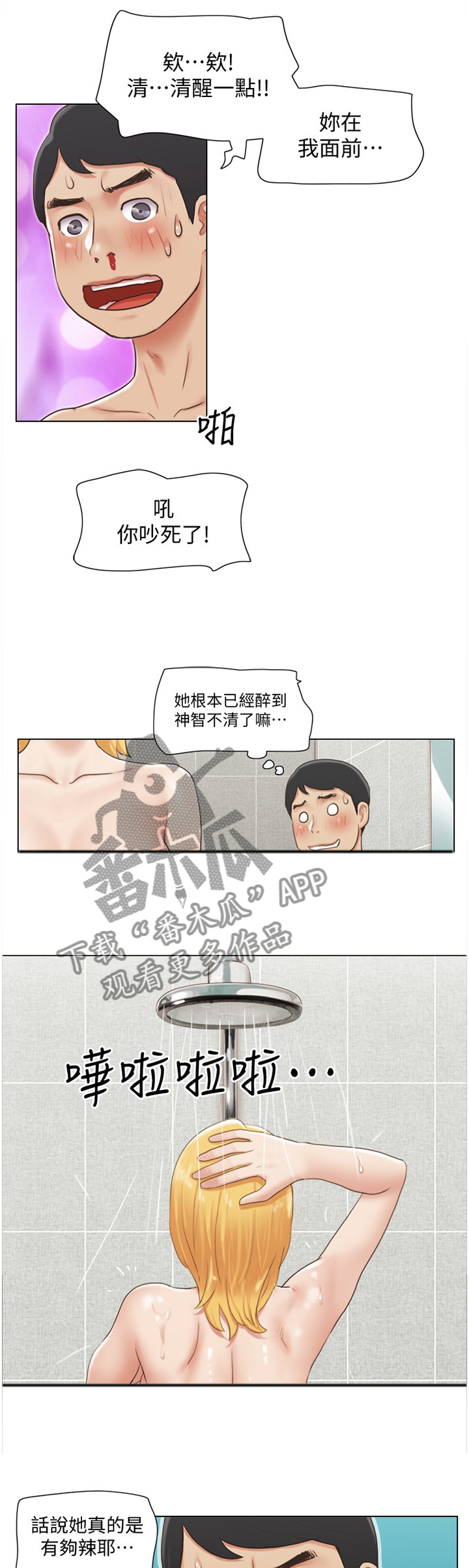 第38章：字面意思5