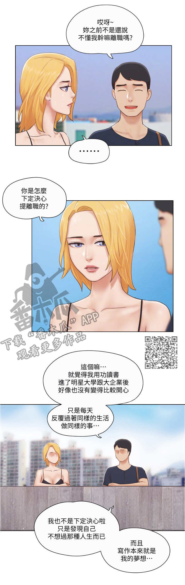 第35章：人生5