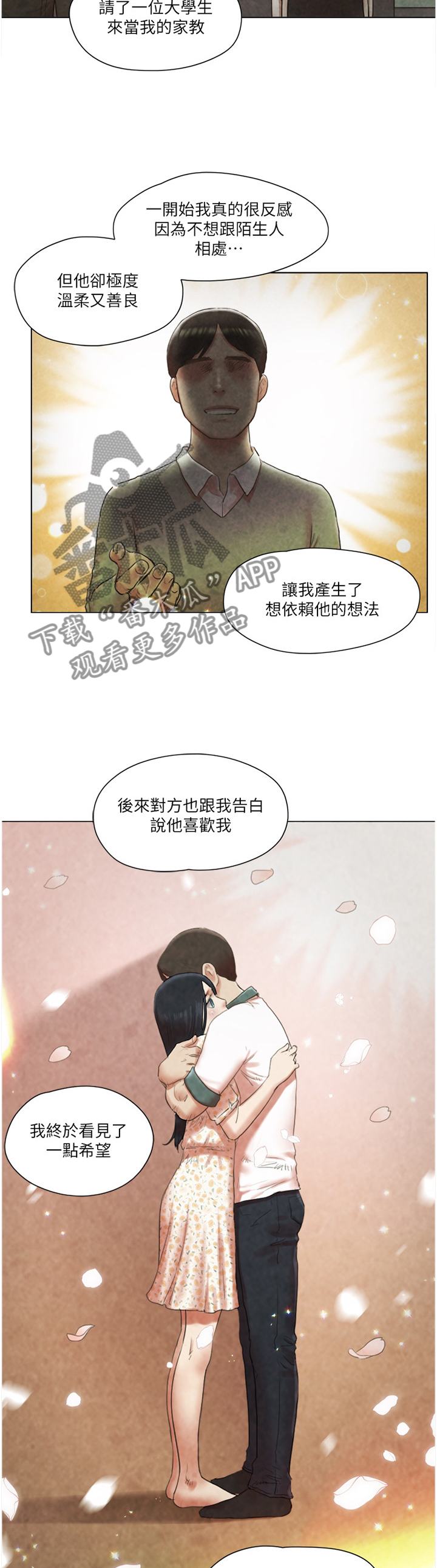 第71章：故意10
