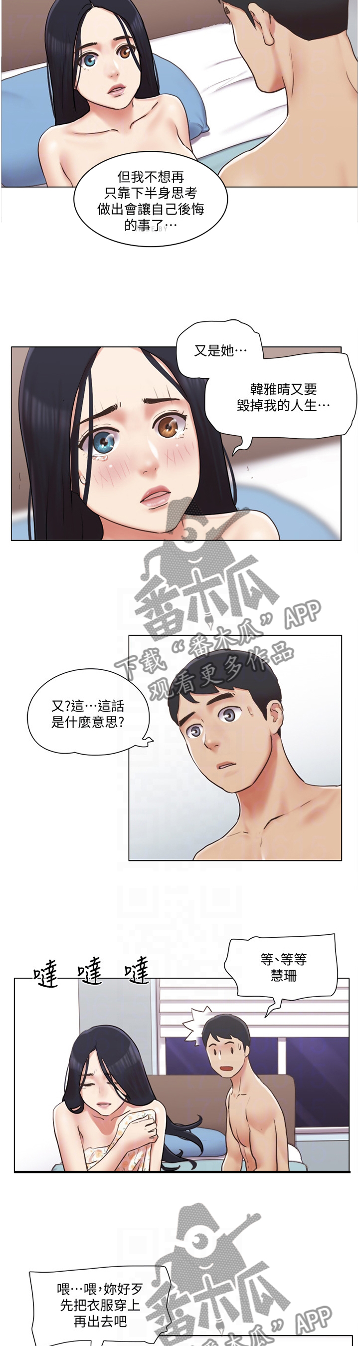 第71章：故意5