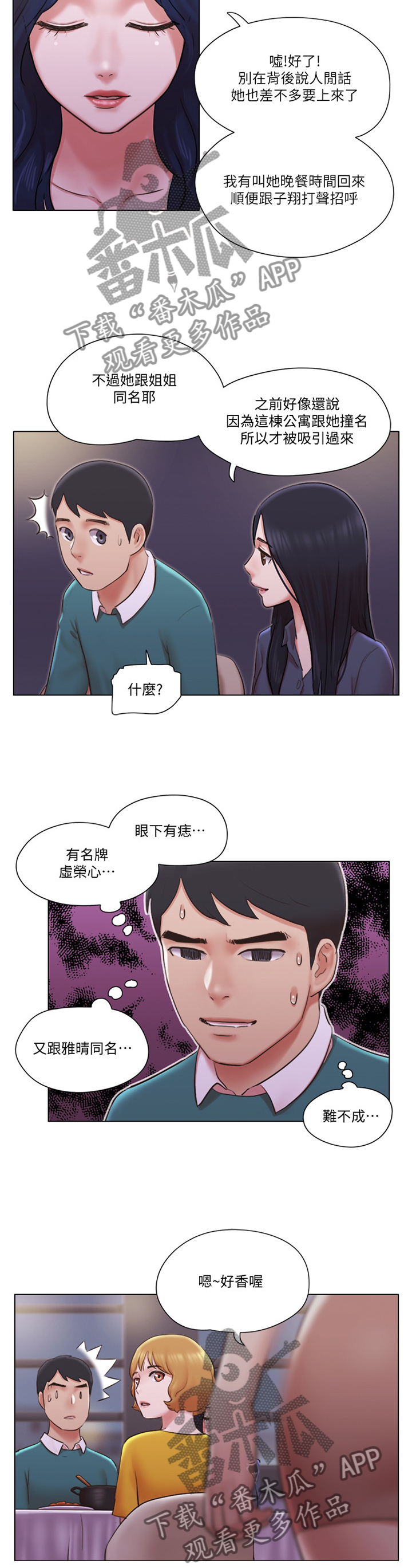 第75章：【完结】新的人生8