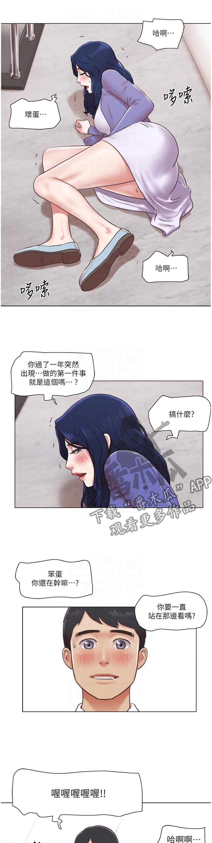 第74章：一点没变7