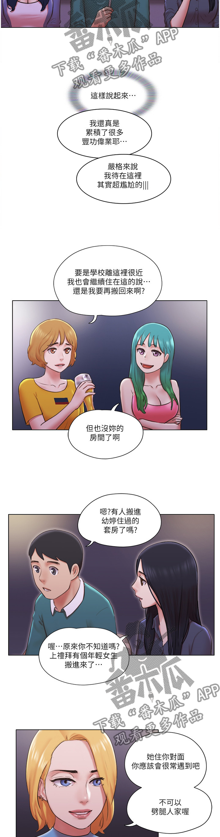 第75章：【完结】新的人生6